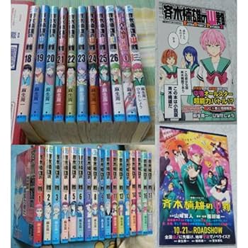 斉木楠雄のΨ難　全巻セット 斉木楠雄のΨ難 コミックセット (ジャンプコミックス